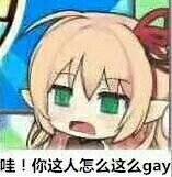 可爱萌萌哒的二次元动漫表情包合集下载