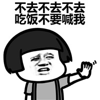 2018微信最新开始减肥蘑菇头表情包下载