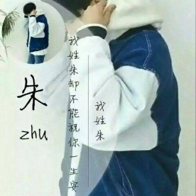 2018微信最新唯美帅气男生姓氏头像合集下载