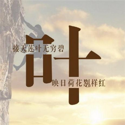 2018微信最新唯美帅气男生姓氏头像合集下载