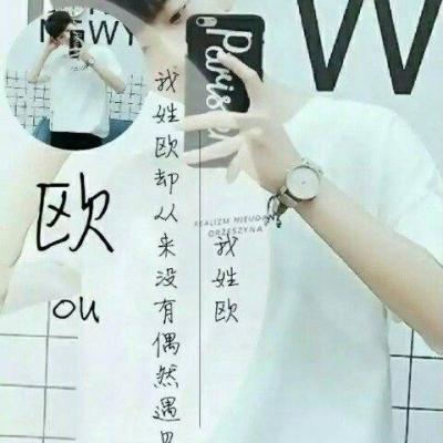2018微信最新唯美帅气男生姓氏头像合集下载