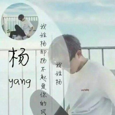 2018微信最新唯美帅气男生姓氏头像合集下载