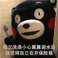 可爱萌萌哒的戏精熊本熊表情包合集下载