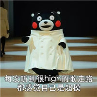 可爱萌萌哒的戏精熊本熊表情包合集下载