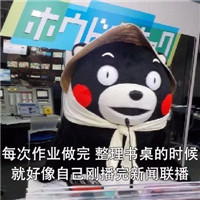 可爱萌萌哒的戏精熊本熊表情包合集下载