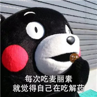 可爱萌萌哒的戏精熊本熊表情包合集下载