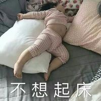 可爱萌萌哒的微信带字恶搞表情包头像合集下载