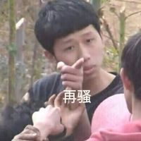 2018微信最新爆笑恶搞王境泽表情包头像合集下载