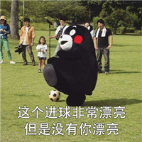 2018微信最新熊本熊世界杯土味情话表情包套图下载