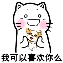 可爱萌萌哒的微信最新恶搞揉脸动态表情包合集下载