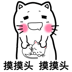 可爱萌萌哒的微信最新恶搞揉脸动态表情包合集下载