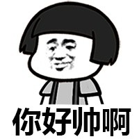 2018微信最新爆笑恶搞小学生蘑菇头表情包合集下载