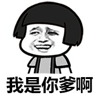 2018微信最新爆笑恶搞小学生蘑菇头表情包合集下载