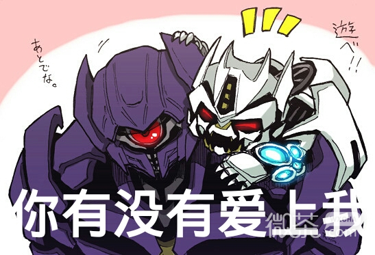 变形金刚电影微信表情包
