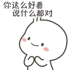 不二呆微信表情包