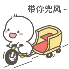 不二呆微信表情包