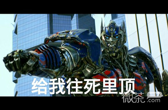 变形金刚电影微信表情包