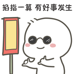 不二呆微信表情包