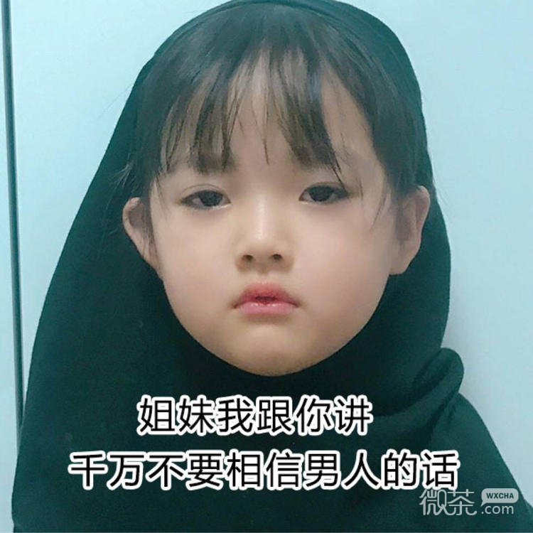 2018微信情侣头像合集