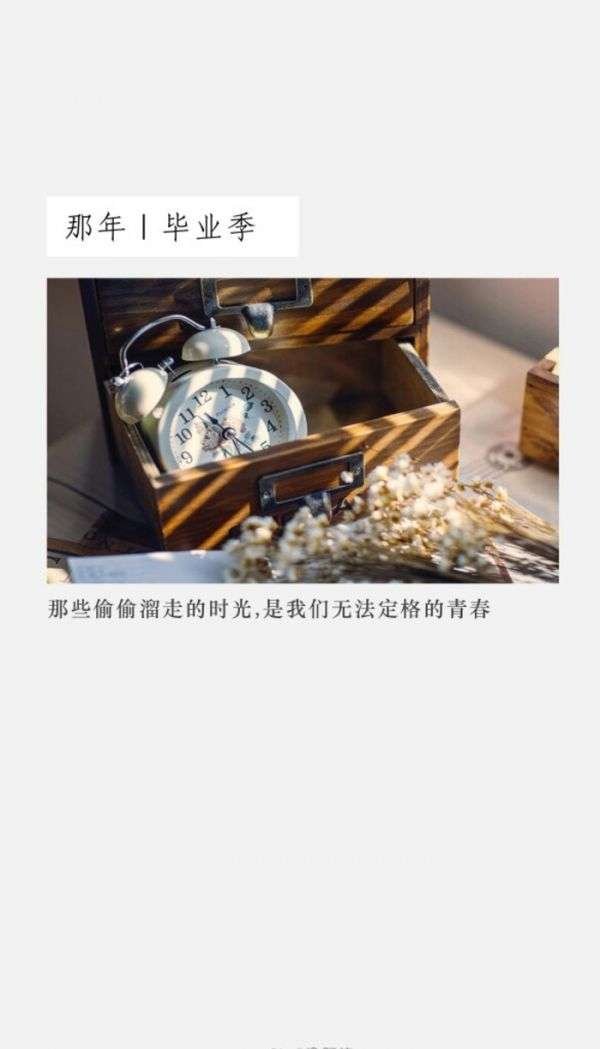 微信毕业季聊天背景
