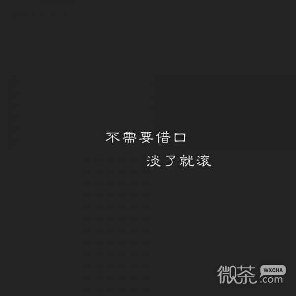 纯文字非主流微信朋友圈图片