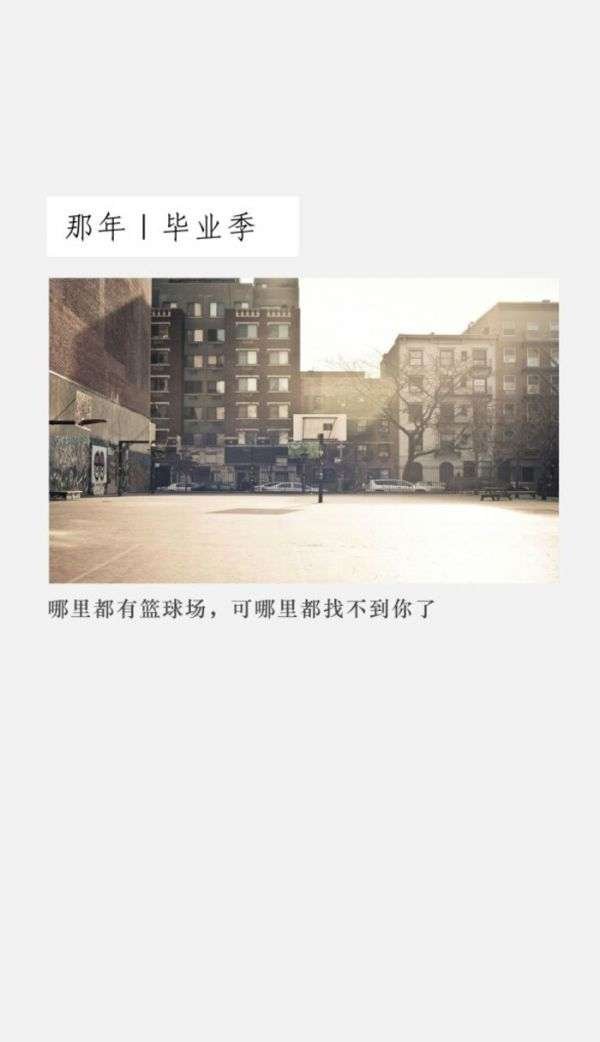 微信毕业季聊天背景