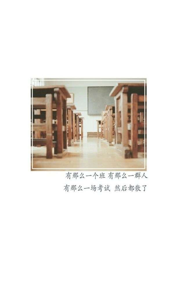 微信毕业季聊天背景
