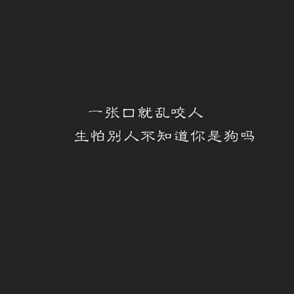 纯文字非主流微信朋友圈图片