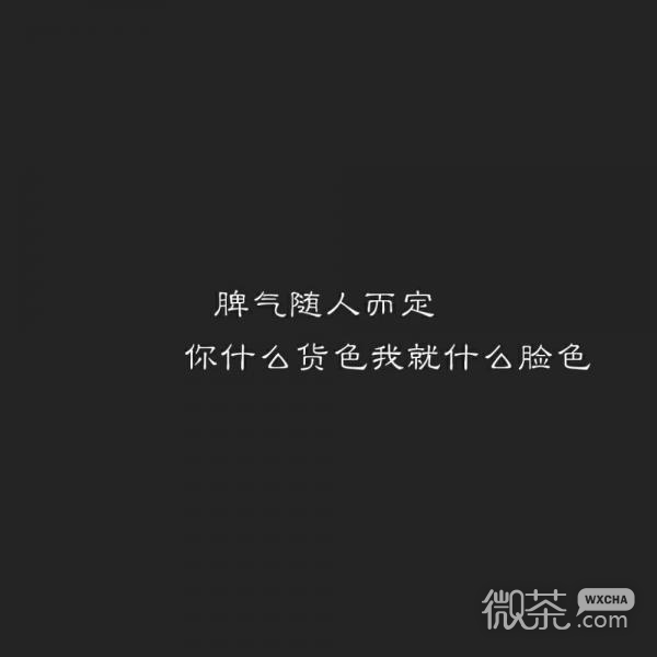 纯文字非主流微信朋友圈图片