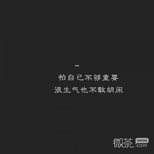 纯文字非主流微信朋友圈图片