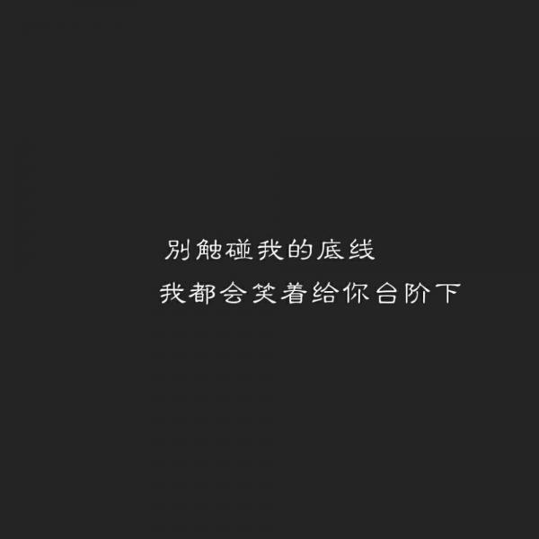 纯文字非主流微信朋友圈图片