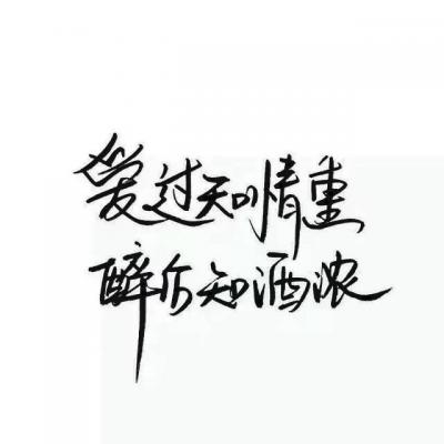 霸气个性微信文字头像