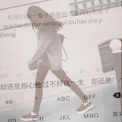 微信女生带文字和非主流头像