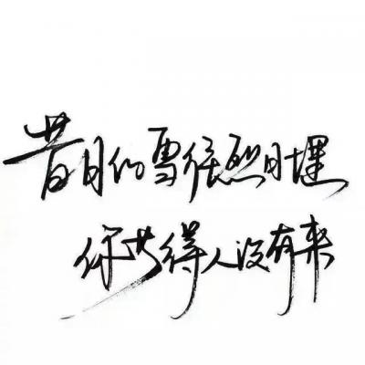 霸气个性微信文字头像