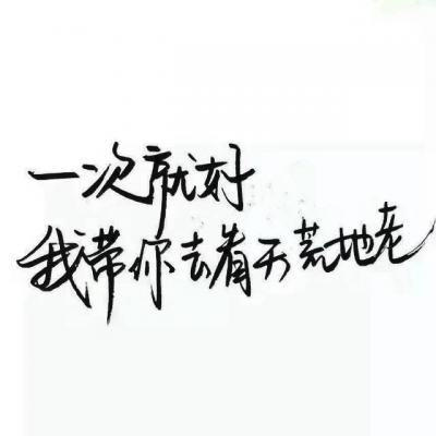 霸气个性微信文字头像