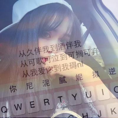 微信女生带文字和非主流头像