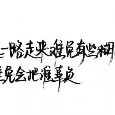 霸气个性微信文字头像