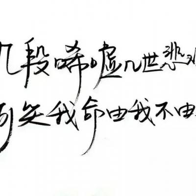 霸气个性微信文字头像