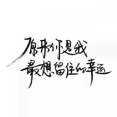 霸气个性微信文字头像