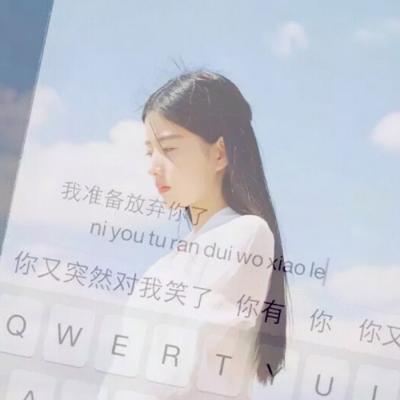 微信女生带文字和非主流头像