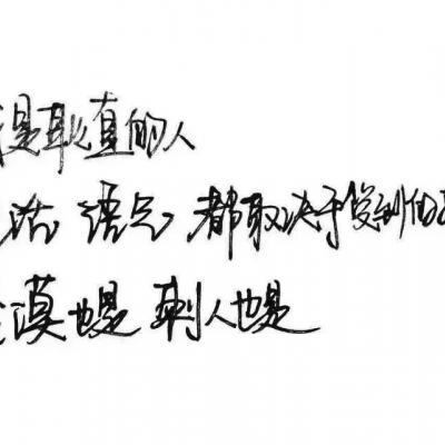 霸气个性微信文字头像