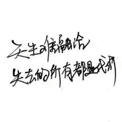 霸气个性微信文字头像