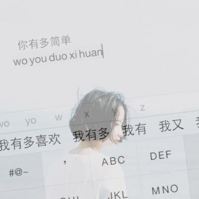 微信女生带文字和非主流头像