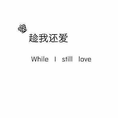 个性情侣文字头像