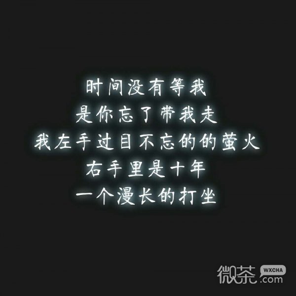 微信伤感文字朋友圈配图
