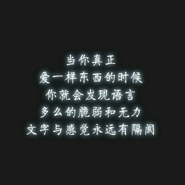 微信伤感文字朋友圈配图