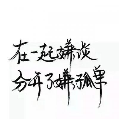 霸气个性微信文字头像