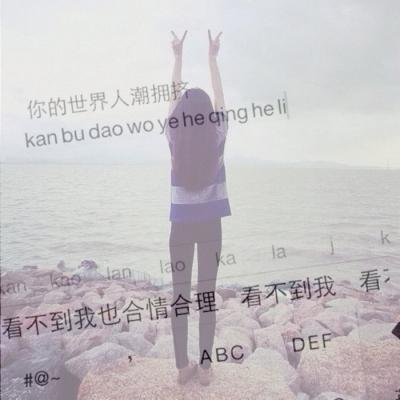 微信女生带文字和非主流头像