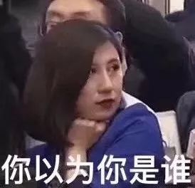 微信梁相宜翻白眼表情包