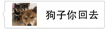 微信气泡纯文字动态表情包